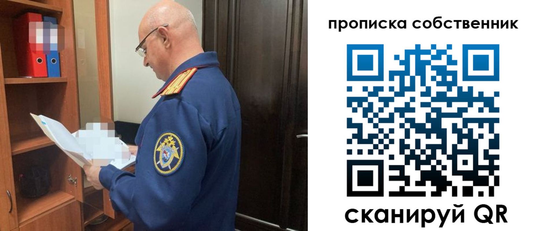 временная регистрация 2025 в Чулыме